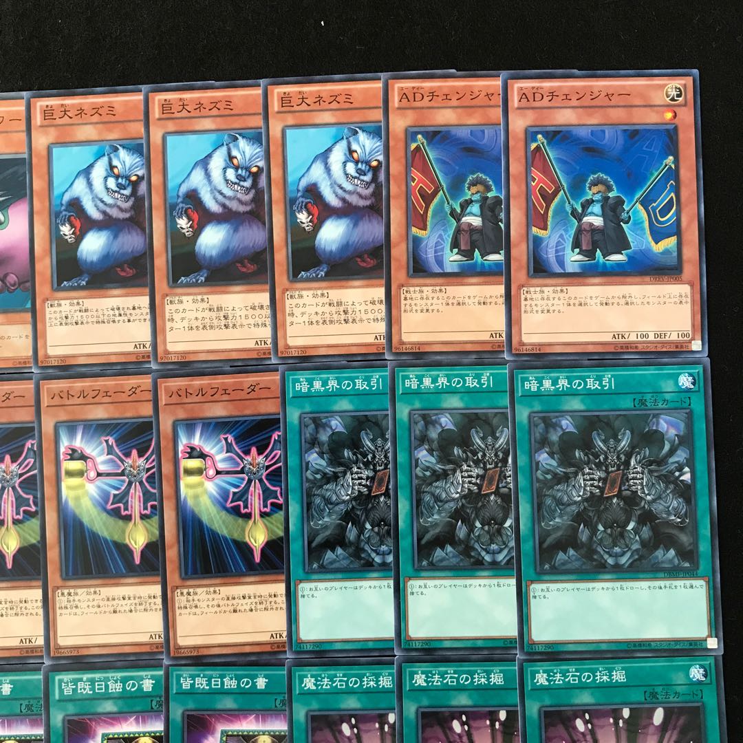 [deck destruction deck]