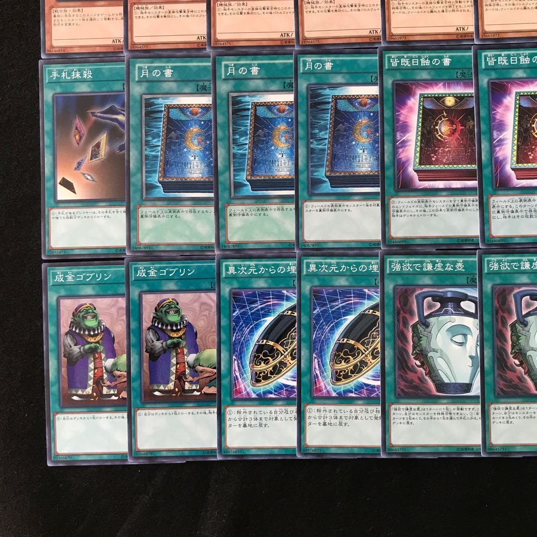 [deck destruction deck]