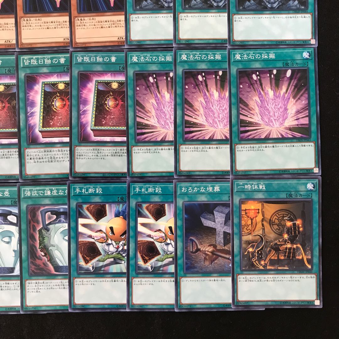 [deck destruction deck]