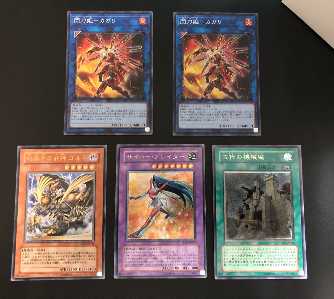 遊戯王　閃刀姫　カガリ　など５枚セット