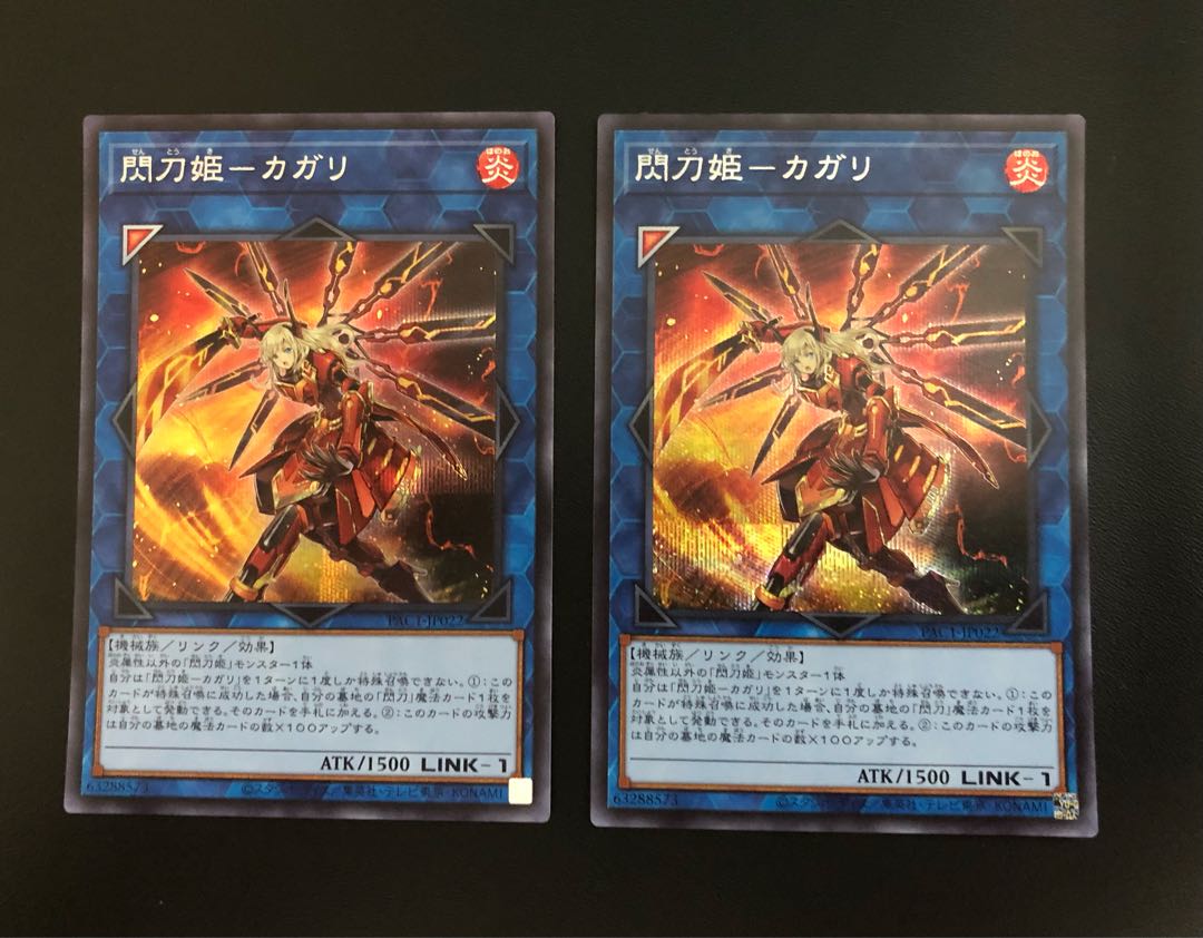 遊戯王　閃刀姫　カガリ　など５枚セット