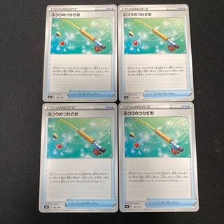 ポケモンカード  ふつうのつりざお　s4a 164/190 4枚セット