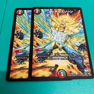 最安値　メンデルスゾーン2枚