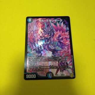 ガル・ラガンザーク