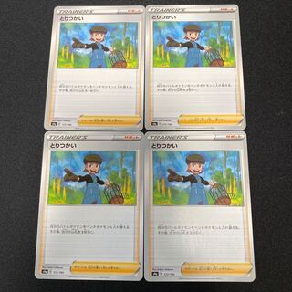 ポケモンカード とりつかい　s4a 172/190 4枚セット