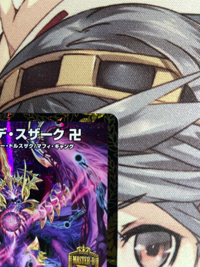 卍 デ・スザーク 卍