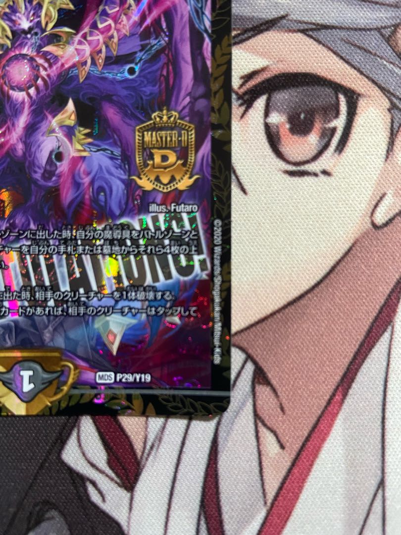 卍 デ・スザーク 卍