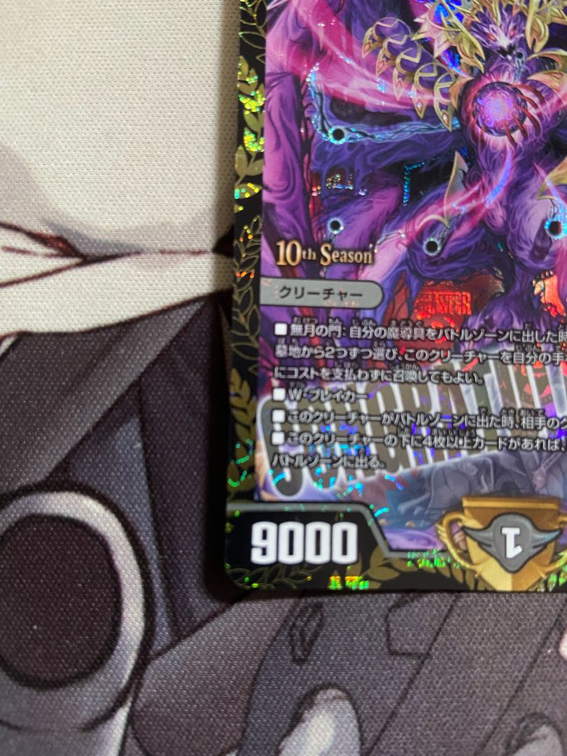 卍 デ・スザーク 卍