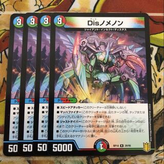 Disノメノン　4枚セット