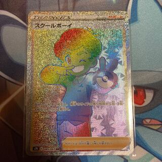 スクールボーイ HR