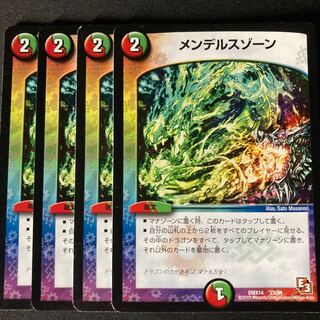 メンデルスゾーン