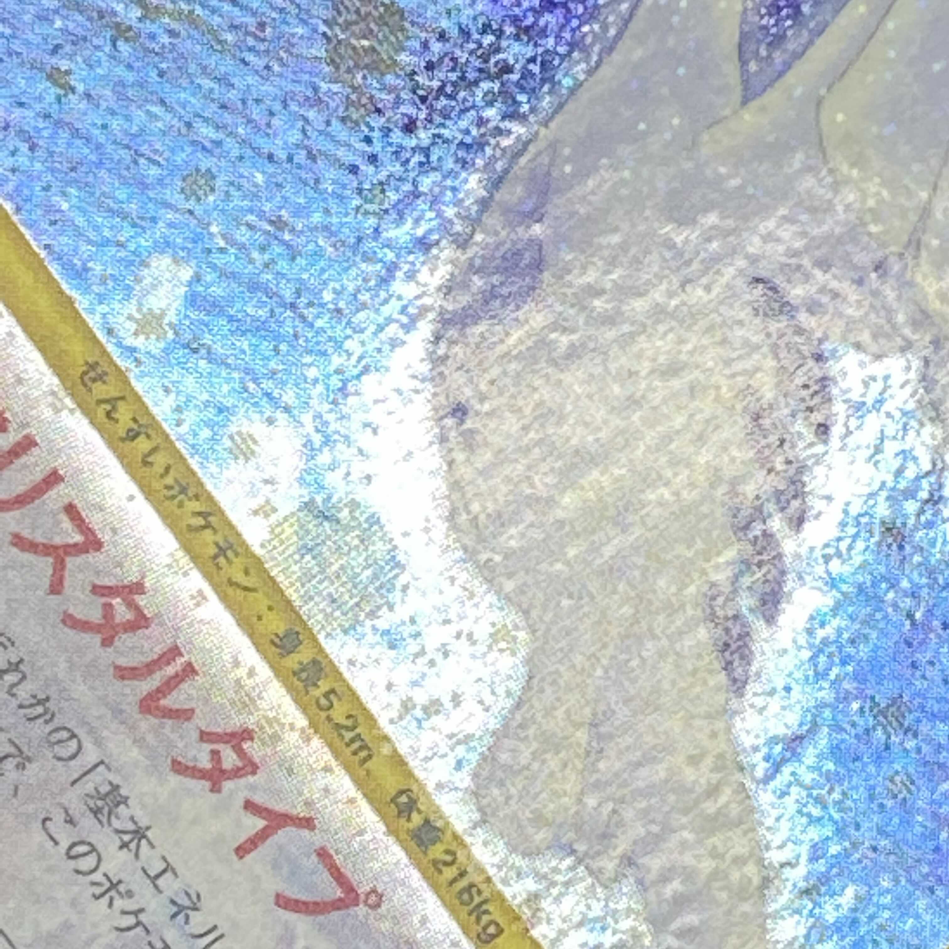 ぽっきりsale対象 ポケカ Eカード ルギア クリスタルタイプ メーカー包装済 Mahatmaacademy Com