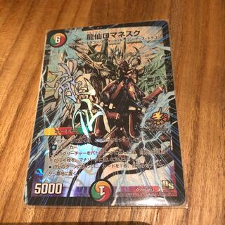 龍仙ロマネスク　プロモ