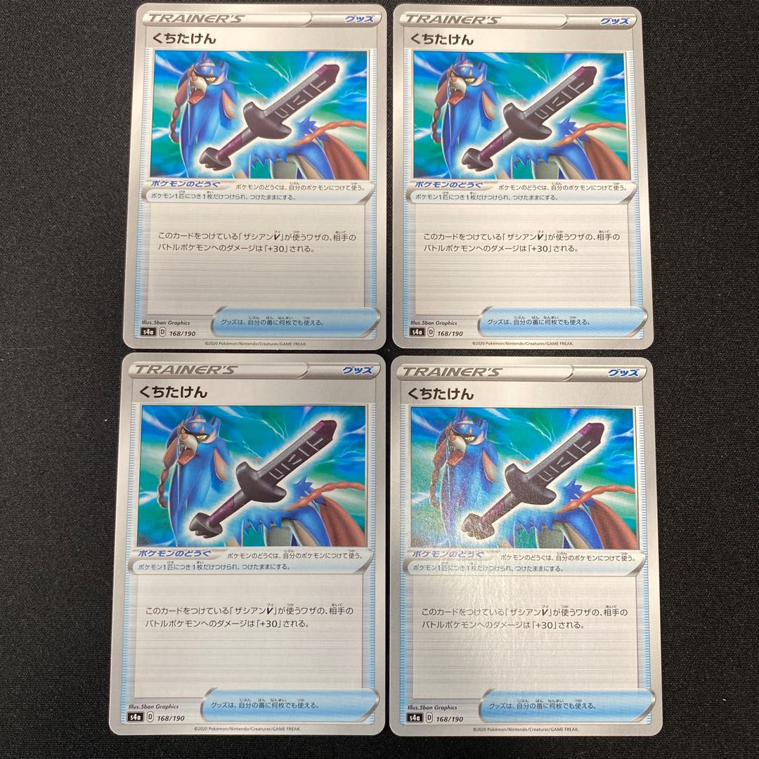 ポケモンカード  くちたけん　s4a 168/190 4枚セット