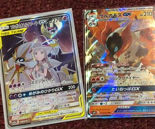 ウルガモス ソルガレオ&ルナアーラ