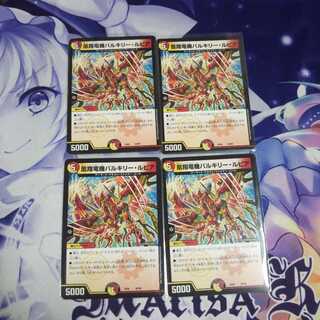 凰翔竜機バルキリールピア 未使用②