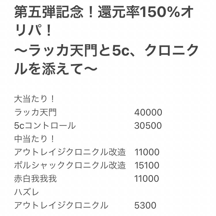 あいすのオリパ開封様専用