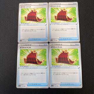 ポケモンカード  タフネスマント　s4a 170/190 4枚セット