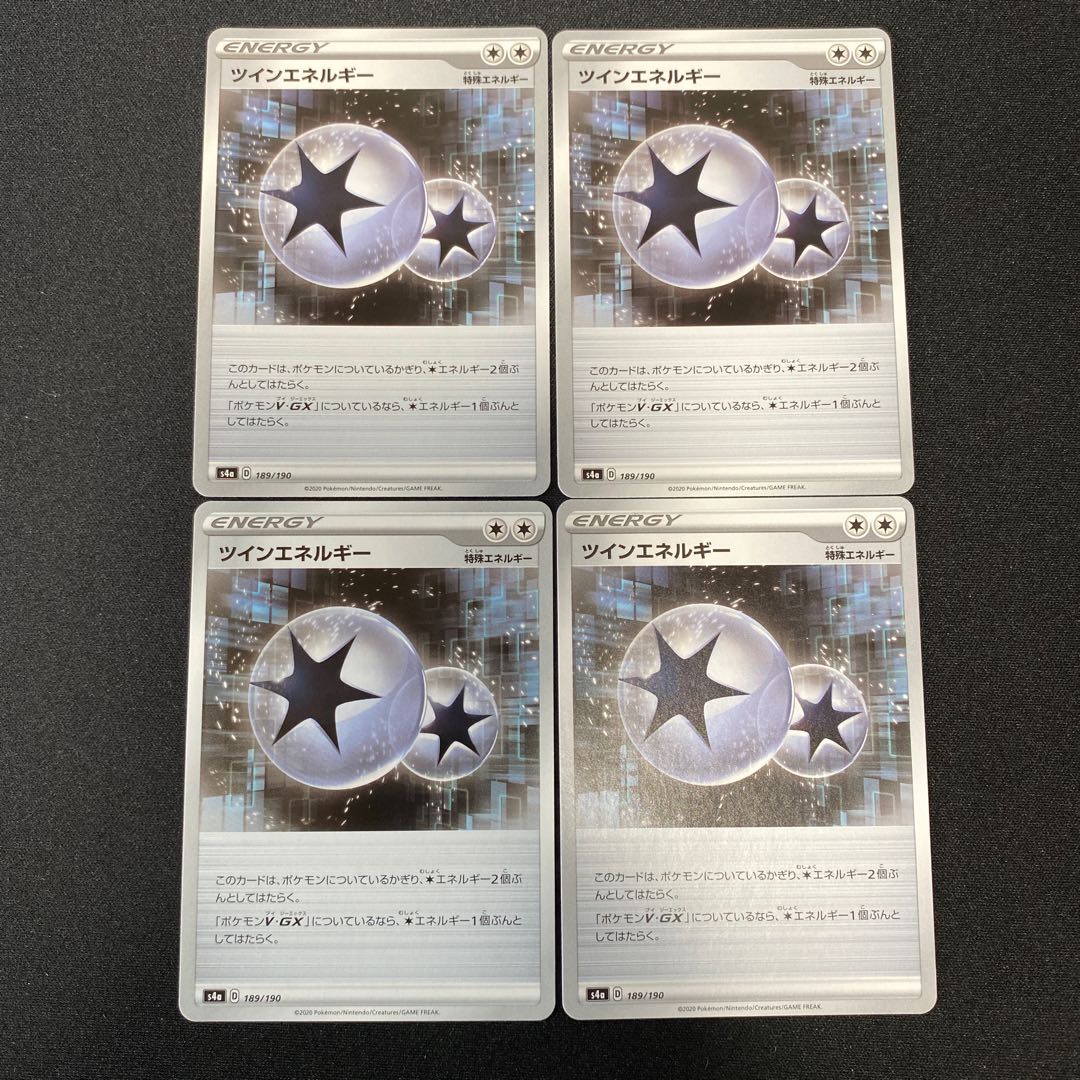 ポケモンカード  ツインエネルギー  s4a 189/190 4枚セット