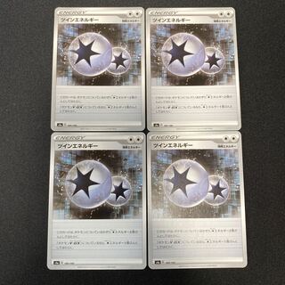 ポケモンカード  ツインエネルギー  s4a 189/190 4枚セット