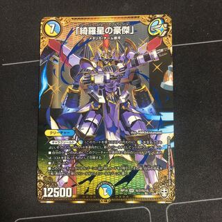 "Kirakusei no Goujin" SE