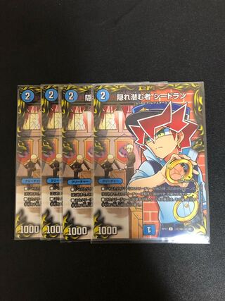 Multiple simultaneous purchases shipping discount Duel Masters Hidden Lurking Things Seadraan 4 copies