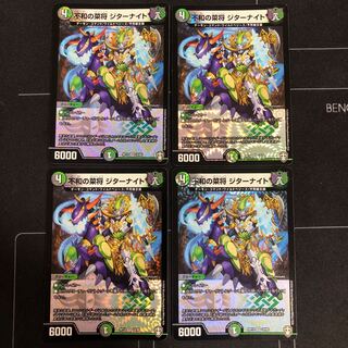 General Nayasho Jitterknight of Discord x 4