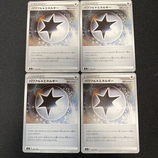 ポケモンカード  パワフル無色エネルギー  s4a 190/190 4枚セット