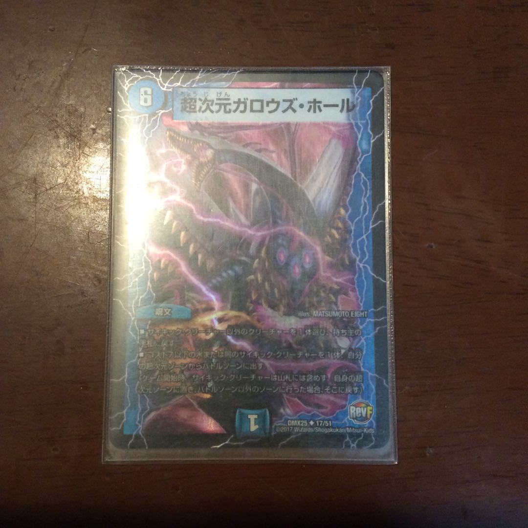 ガロウズホール