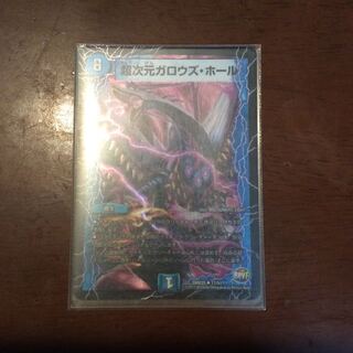 ガロウズホール