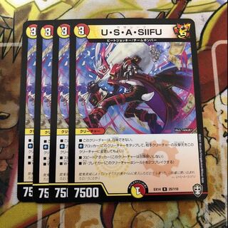 U, S, A, SIIFU Set of 4