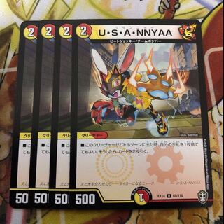 U.S.A.NNYAA Set of 4