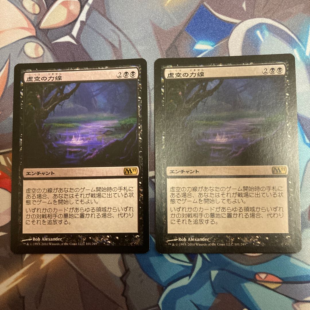 虚空の力線　日本語　m11  2枚セット