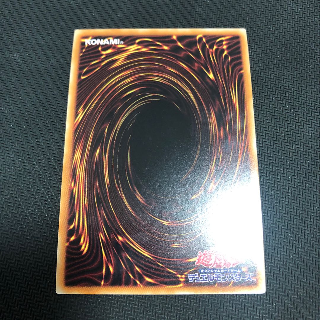 スターダスト・ドラゴン　20th