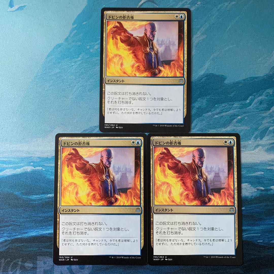 3 ♤MTG 3 Dovin's Veto