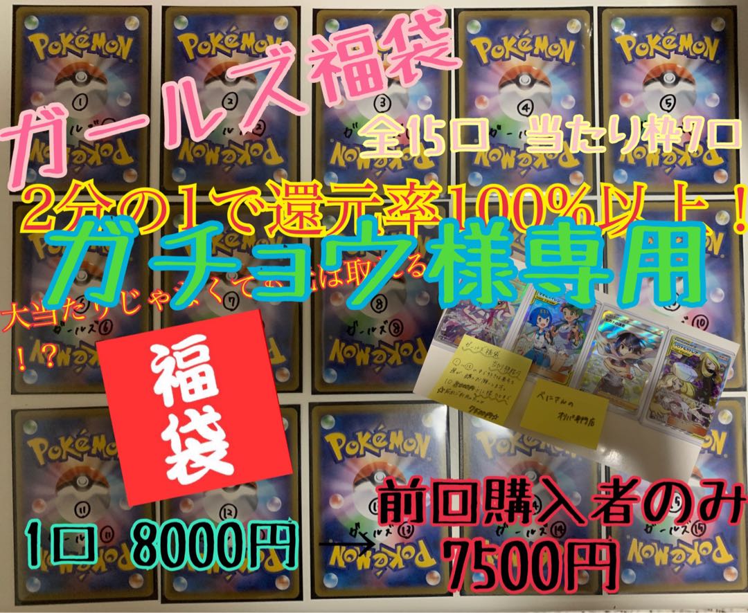 ガチョウ様専用