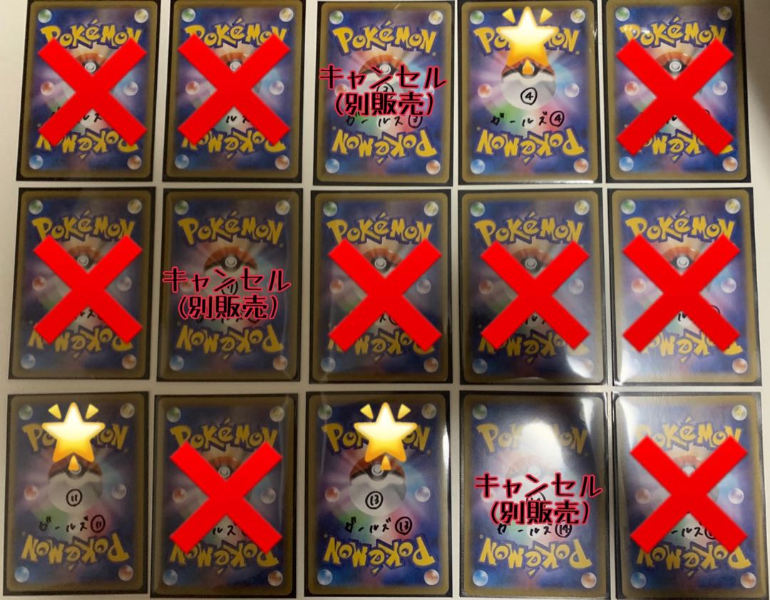 ガチョウ様専用