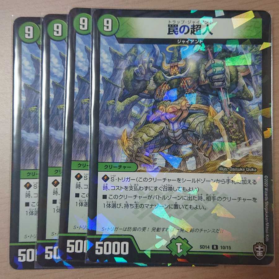 Psychic person of trap 4 parallels