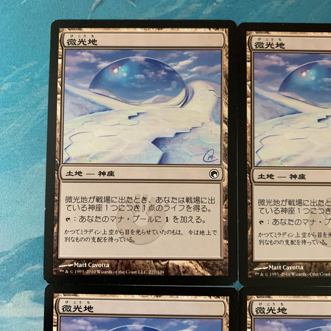 MTG 4枚 微光地 4枚