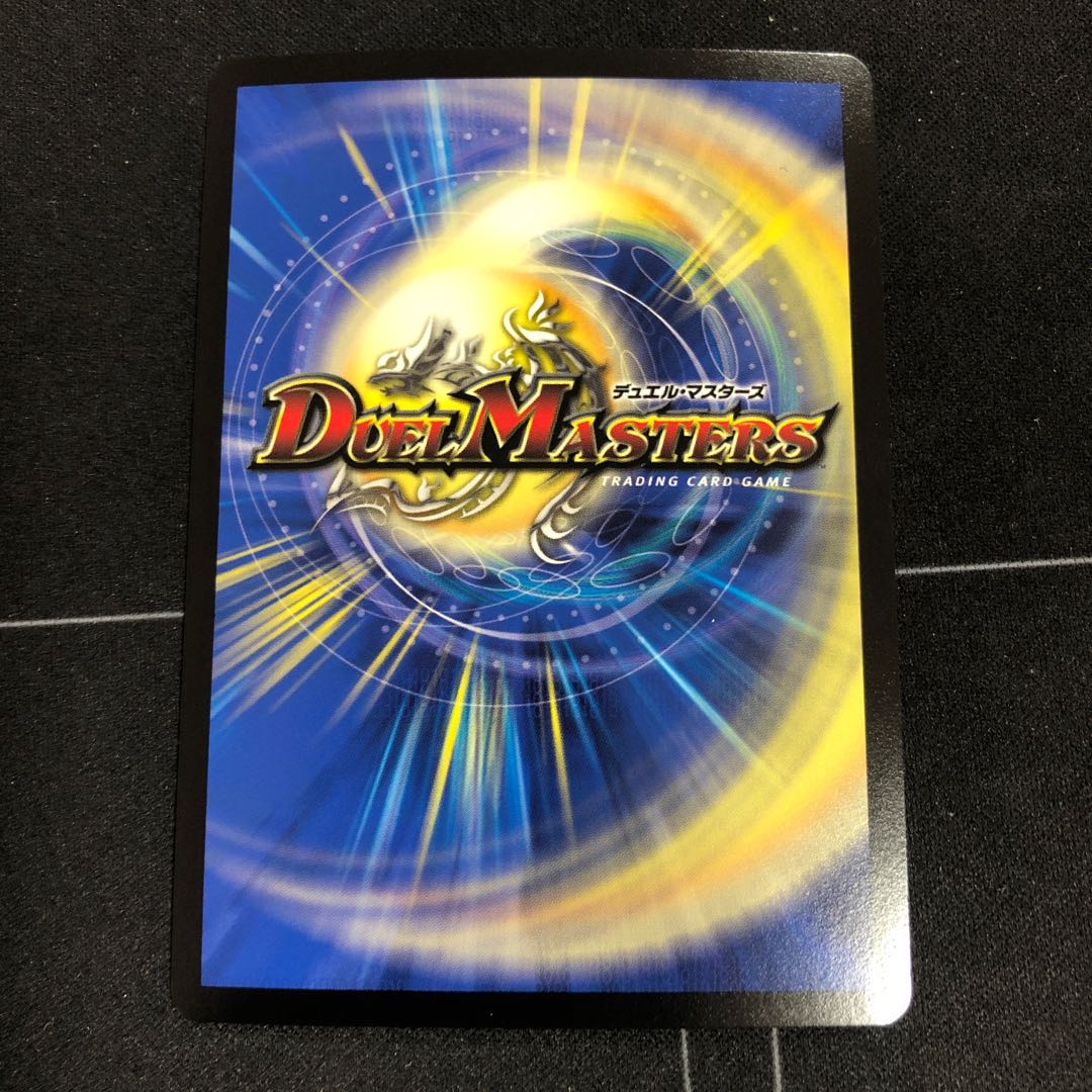 黒神龍グールジェネレイド