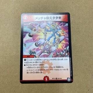 メッチャ映えタタキ