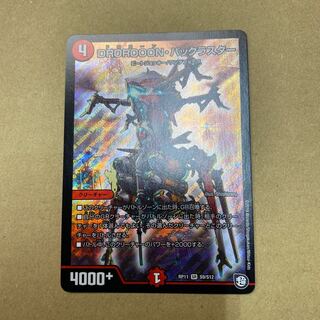 DROROOON・バックラスター