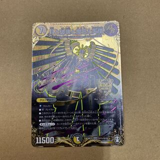 月と破壊と魔王と天使 SE