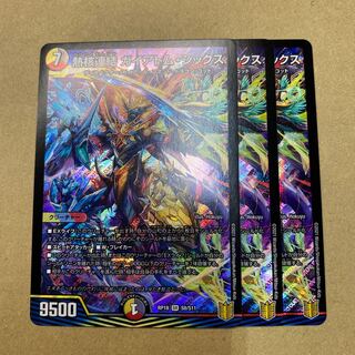 熱核連結 ガイアトム・シックス　3枚