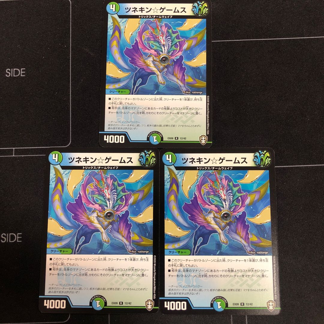 ツネキン☆ゲームス×3