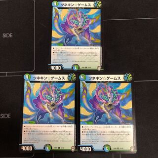 ツネキン☆ゲームス×3