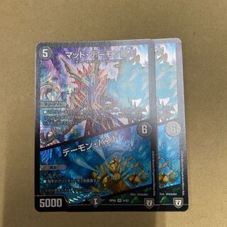 マッド・デーモン閣下｜デーモン・ハンド　2枚