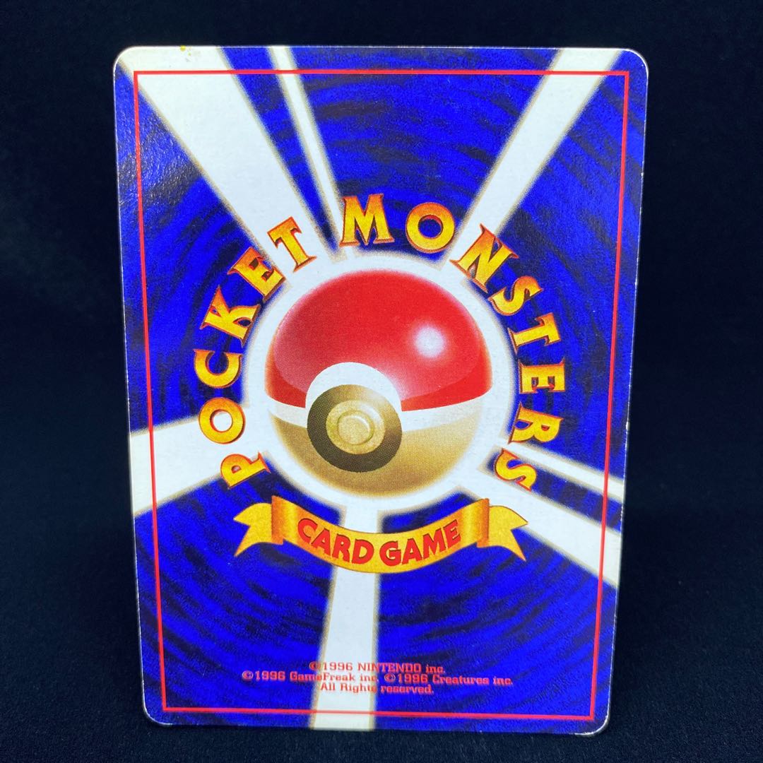 ポケモン回収 マークなし 初版