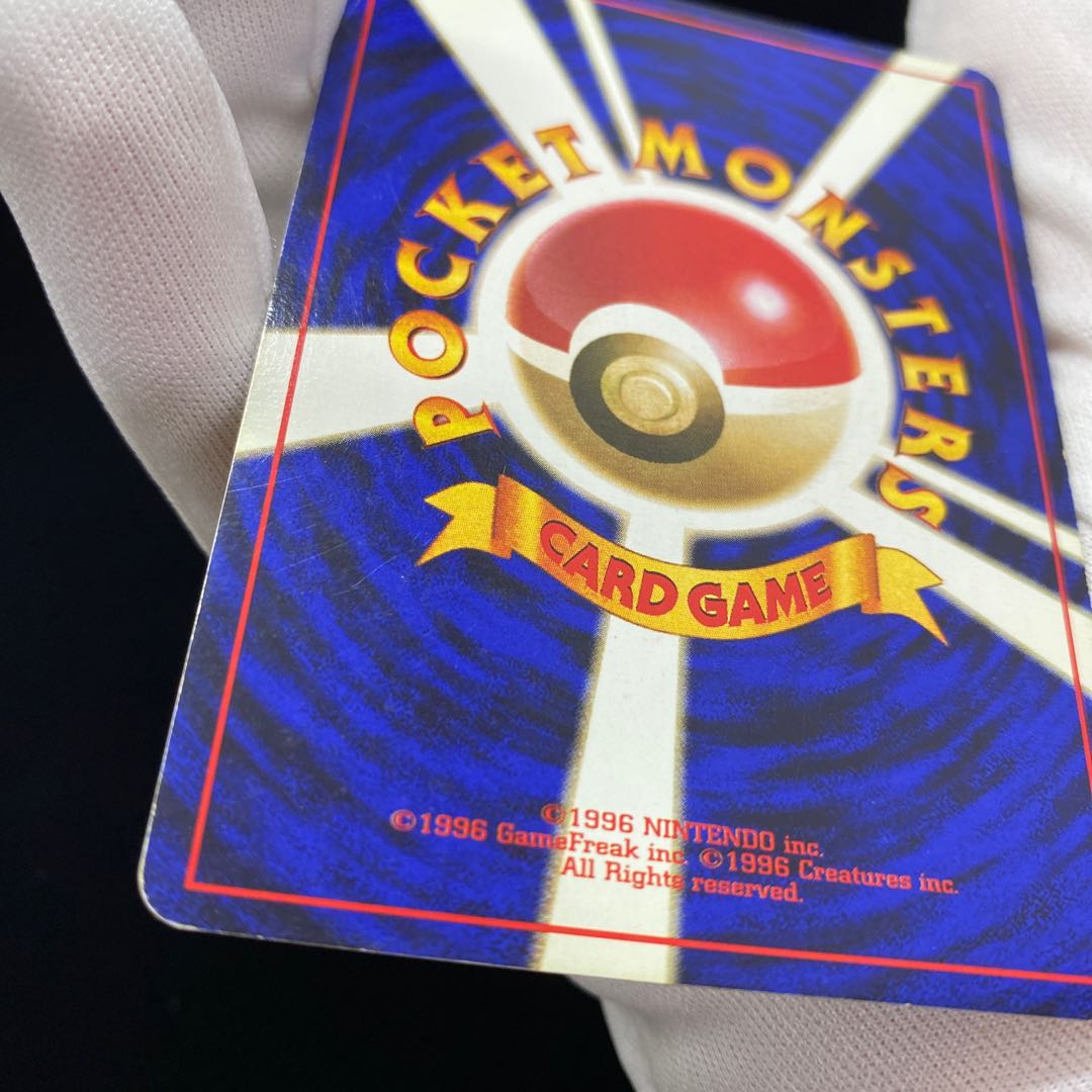 ポケモン回収 マークなし 初版