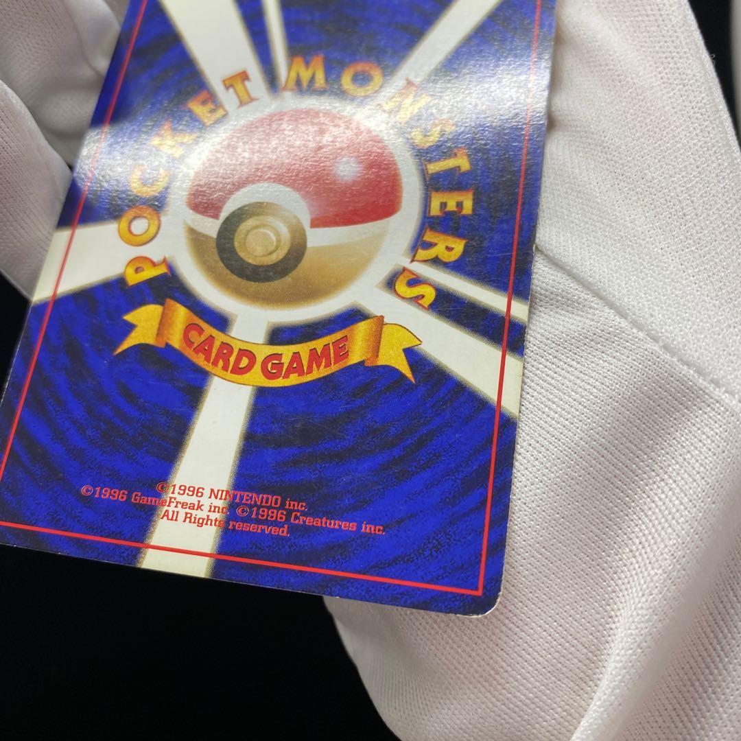 ポケモン回収 マークなし 初版